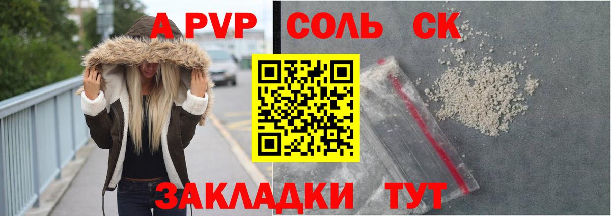 Альфа ПВП Соль  Вход с VPN  Alfa_PVP VHQ  Междуреченск  Alpha PVP Соль 