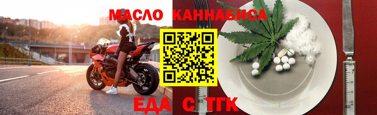Cannafood марихуана  Вход с VPN  Междуреченск 
