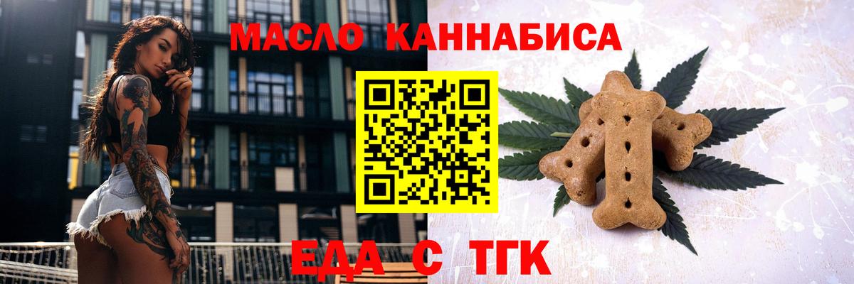Cannafood марихуана Междуреченск