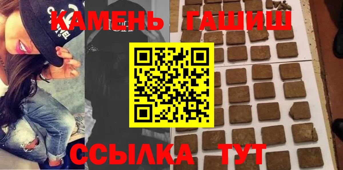 Междуреченск  ГАШИШ Cannabis  Вход с VPN 