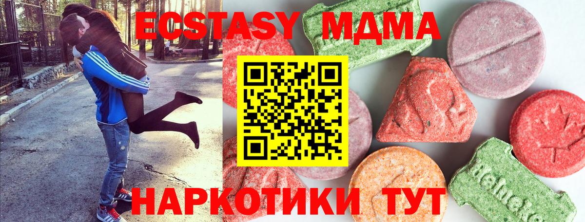 MDMA кристаллы  Вход с VPN  Междуреченск  МДМА VHQ 