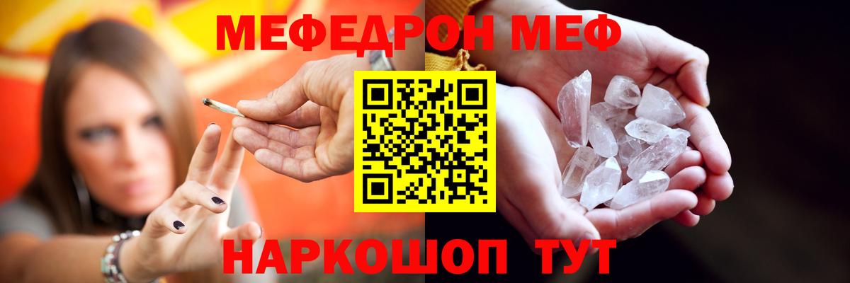 Мефедрон мука Междуреченск