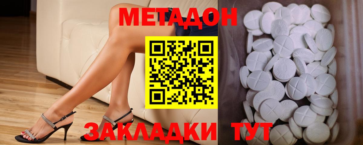 blacksprut рабочий сайт  Метадон мёд  Междуреченск  Вход с VPN  Метадон methadone 